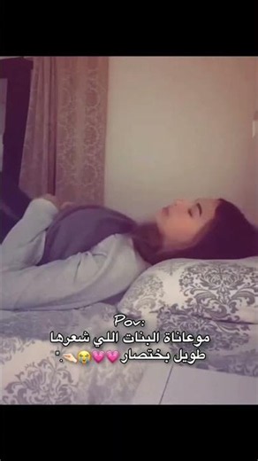 ستوريـات بنات کيـوت ، سـتوريـات بنات انستـا كيـوت بـدون كتابـه فـيديوهـات كيـوت بـدون حـقوق 💜.