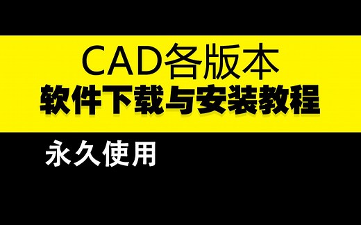 CAD2016安装教程_CAD2016软件安装包[一键安装永久使用]Auto cad2016软件下载地址
