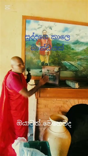 Monk Interacts with Vintage Radio in Cultural Scene