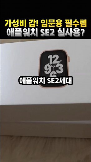 Apple Watch SE2 entry-level practical model for health, exercise, and daily life