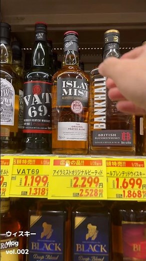 The most affordable Islay whiskey! Islay Mist Original Peated! #whisky #Islaymalt #Laphroaig