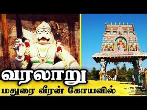 Madurai Veeran Temple Kollidam Tamil Nadu