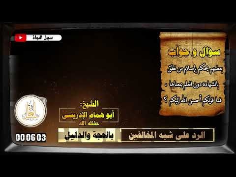 حكم من نطق بالشهادة دون العلم بمعناها