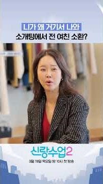 Baek Ji-young grabs Kim Sung-soo's blind date story by the scruff of the neck💢 #GroomClass