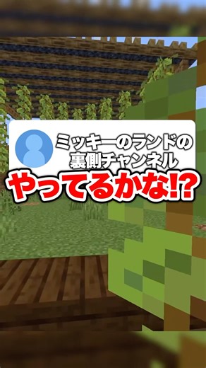 もしもディズニーキャラがYouTuberだったら？みんなの回答が天才すぎたww【マイクラ/Vtuber】#マイクラ #minecraft #ゲーム実況 #vtuber #ショート動画 #Shorts
