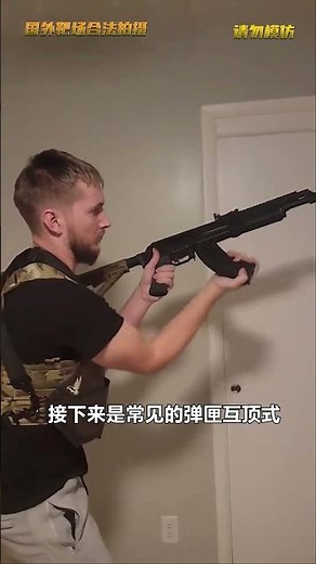 盘点3种ak的快速换弹方式 #综艺 #解说 #解說