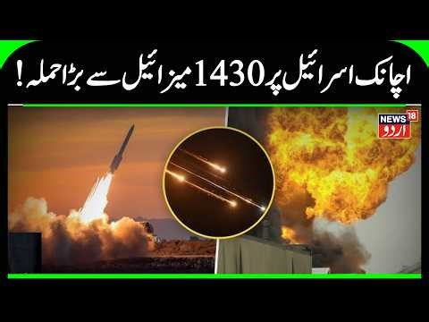 Iran War: Sirens Blare in Tel Aviv & Jerusalem as Trump’s Ultimatum Fails? Gulf War Update | N18G