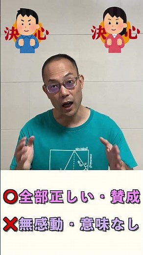 [Japanese Language Test] How to read a text [Improve your reading comprehension] How to read mode...