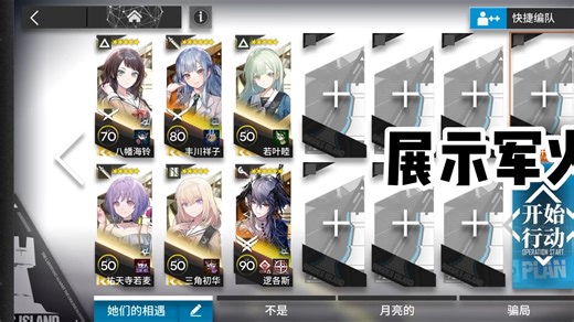 SS-3整活攻略（低配mujica+罗）