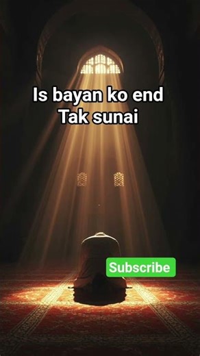 bayan for problems end Tak sunai #bayan #motivation #shortsfeed #allah #youtubeshorts