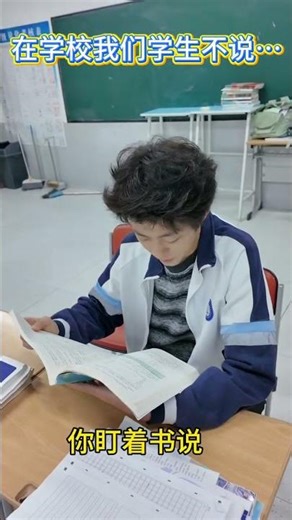 Silent School Days: A High School Boy's Diary