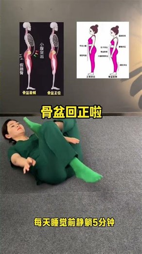 Boost Your Core: Pelvic Tilt for a Flatter Belly