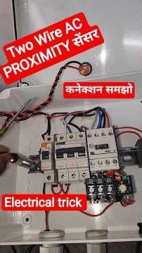 TWO WIRE AC NC PROXIMITY SENSOR CONNECTION #electrical #electrician #iti #shorts #short