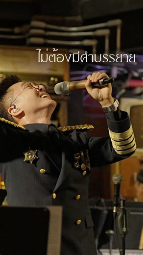 6.5K views · 252 reactions | ไม่ต้องมีคำบรรยาย - MR.TEAM [ COVER BY LETANA ] | Letana Hotel & Restaurant 24 Hrs | Facebook