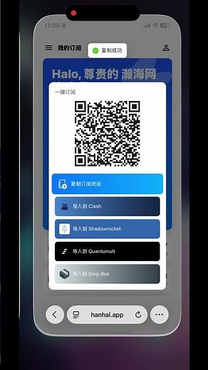 苹果端新VPN代理神器 Clash Mi 上线，VastSea瀚海完美适配👉瀚海VPN用户配置Clash Mi教程请看视频#clashmi #小火箭 #vpn #clash 节点 #翻墙 #加速器