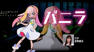 Death March Club ‘Vanilla’ voice actor reveal video