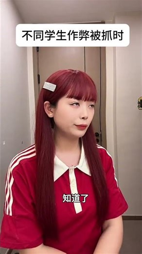 Inside the Head Teacher's Office: The Truth Behind Student Calls