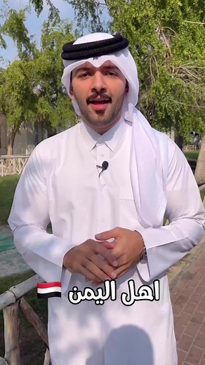 جذور اليمن on TikTok