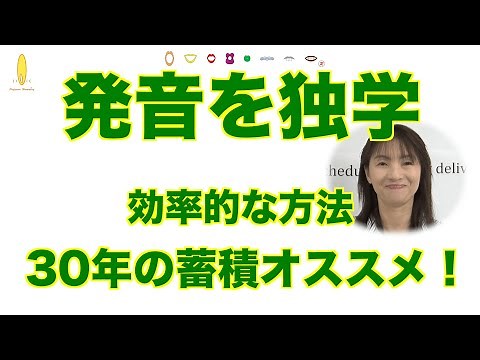 Efficient Ways to Self-Study English Pronunciation (continued) | Phonetic Symbols and Mouth Shape...