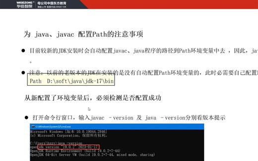 为Java、Javac配置path注意事项