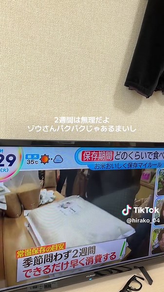 備蓄米の保存方法と美味しい食べ方