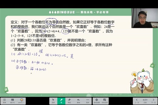 作业-第7套-解答5