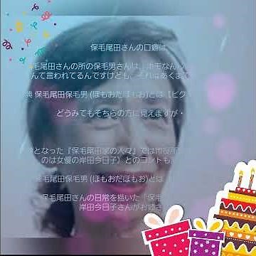 ほもおだほもお 復活 お姉さんもいた!!