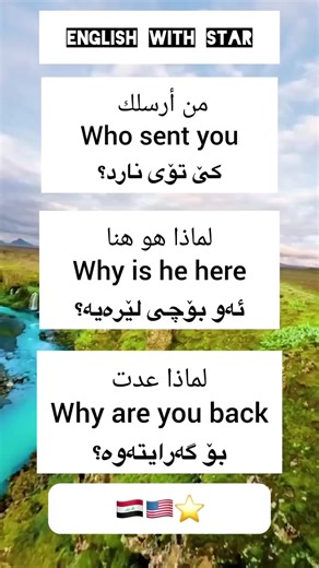 9.8K views · 348 reactions | ✅ | English with star | Facebook