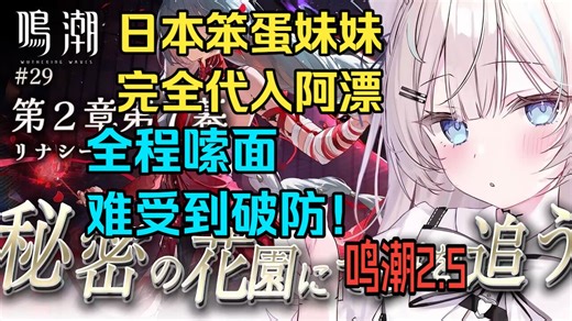 【熟肉】最难受的一集！😭不许欺负笨蛋！FALMIKA Ch. ファルミカ