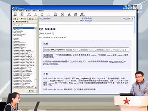 兄弟连新版 PHP教程 9.3.5 字符串的替换(str_replace)