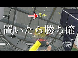 【ガチ】絶対壊されないスプリンクラーが永久機関すぎる【Splatoon2】