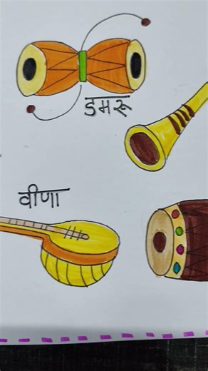 howtomake#musicalinstrument#drawing#ytshorts#trending#artbykkanchan#youtubeshorts#viralshort#ytreels