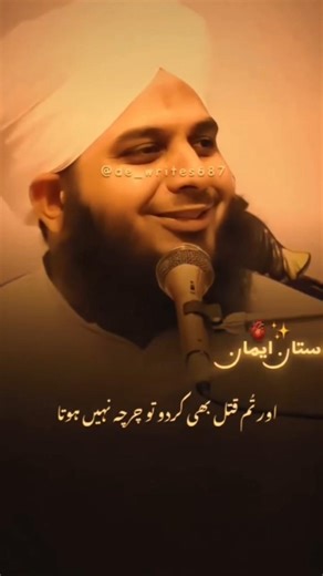 hum akh bi kar ta ha to ho jate ha 💔 badnam our tum katal bi karo