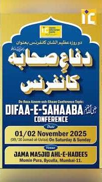 Difaa e Sahaaba RA Confrence 2025 Promo IIC Mumbai
