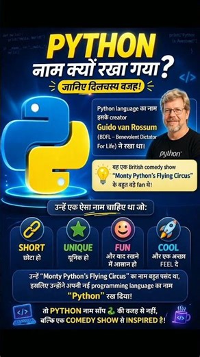 👉 Python ka naam Python kyu rakha gaya? 🤯 | Real Reason 😱 #shorts #programming