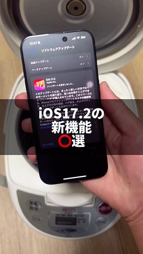 iPhoneの進化と新機能紹介