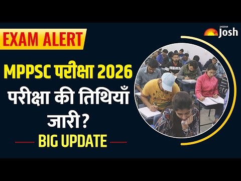 MPPSC Big Update: 10 भर्तियों का Calendar जारी? Prelims और Mains कब? Job Alert | Government Job