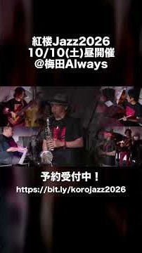 【ついったー東方部】東方妖々夢【紅楼Jazz2025より】