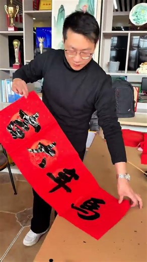 Happy Year of the Horse