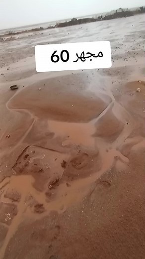 امطار اليوم مجهر 60 #مجهر #ذهب #الزويرات #mauritania🇲🇷