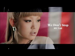西野カナ『We Don't Stop』MV Full