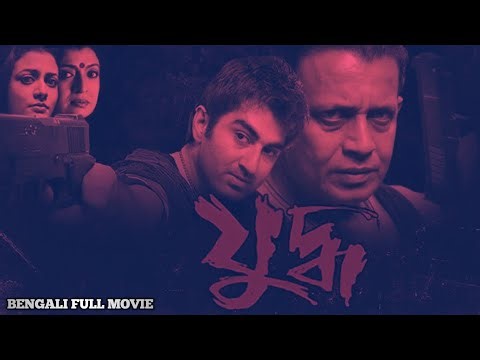 Yuddho(2005) Bengali Movie || Mithun Chakraborty || Jeet ||