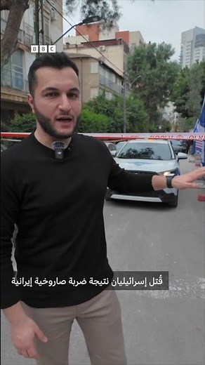 قتيلان إسرائيليان في رامات غان بعد هجوم صاروخي من إيران