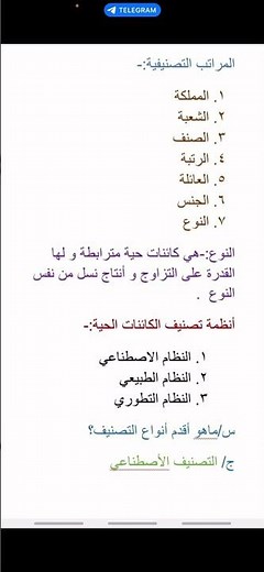 #احياء ثاني متوسط مهم جدا 🔥
