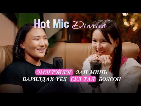 "Hot mic diaries" Adiyasuren гэж хэн бэ?