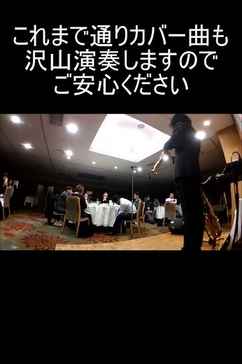 サックス奏者尾崎一宏【ソプラノサックス】