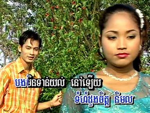 រស់ចាំចម្លេីយ មាតុភូមិ