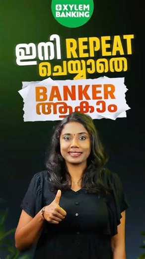 ഇനി Repeat ചെയ്യാതെ Banker ആകാം | Xylem Banking