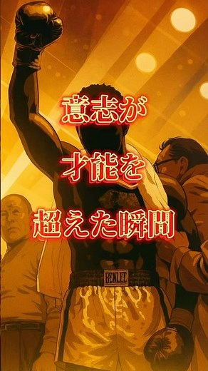 天才ではなく“意志”が勝った──ロッキー・マルシアノという伝説