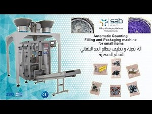 Automatic Small Parts Counting And Packaging Machine